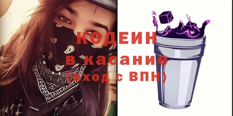 купить   Льгов  Кодеин напиток Lean (лин) 