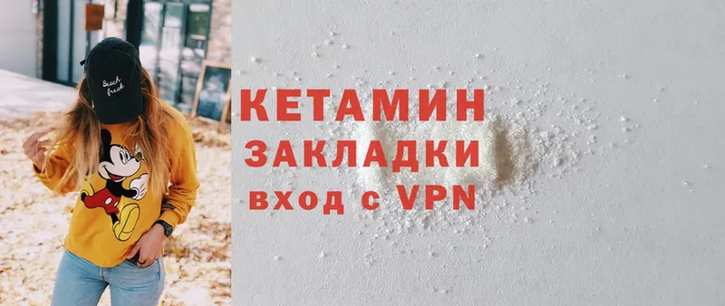 Кетамин ketamine  Льгов 